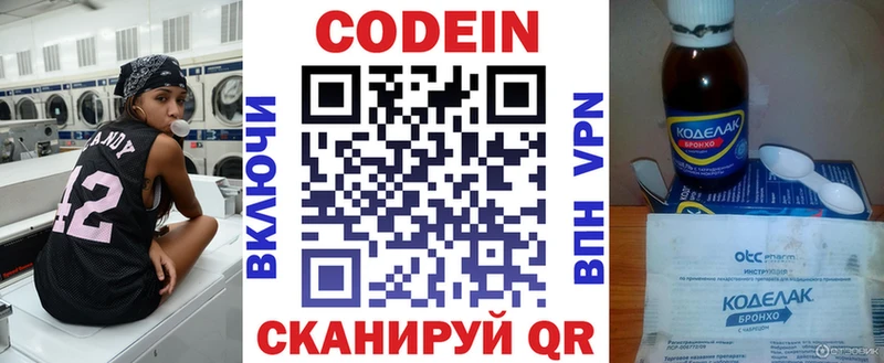 Codein напиток Lean (лин)  купить наркоту  Изобильный 