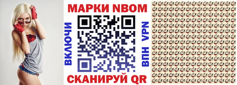 купить наркотик  Изобильный  Марки 25I-NBOMe 1500мкг 